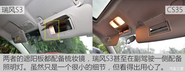 长安汽车 长安CS35 2015款 1.6L 自动豪华型 国V