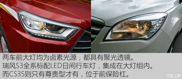 长安汽车 长安CS35 2015款 1.6L 自动豪华型 国V