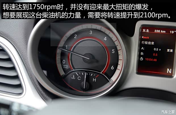 道奇(進口) 酷威 2015款 2.0TD 四驅尊尚版