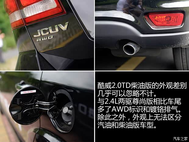 道奇(進口) 酷威 2015款 2.0TD 四驅(qū)尊尚版