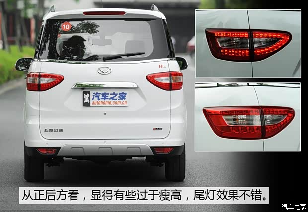 北汽銀翔 幻速H2 2015款 1.5L AMT尊貴型