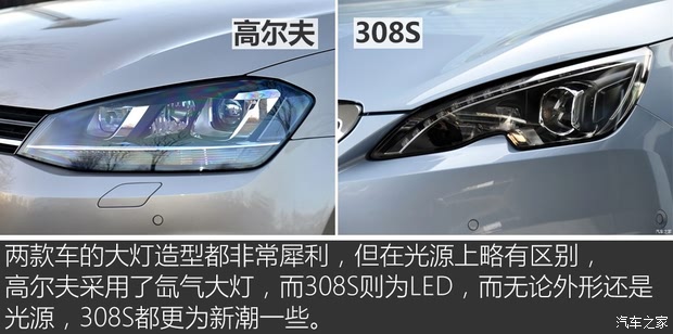 东风标致 标致308S 2015款 1.6T 自动睿驰版