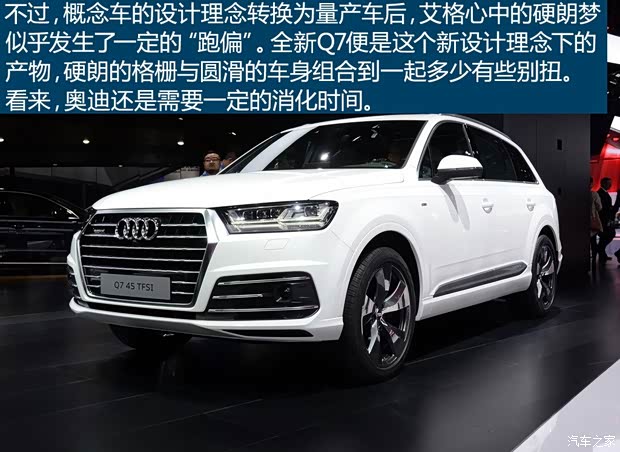 奥迪(进口) 奥迪Q7 2016款 45 TFSI quattro