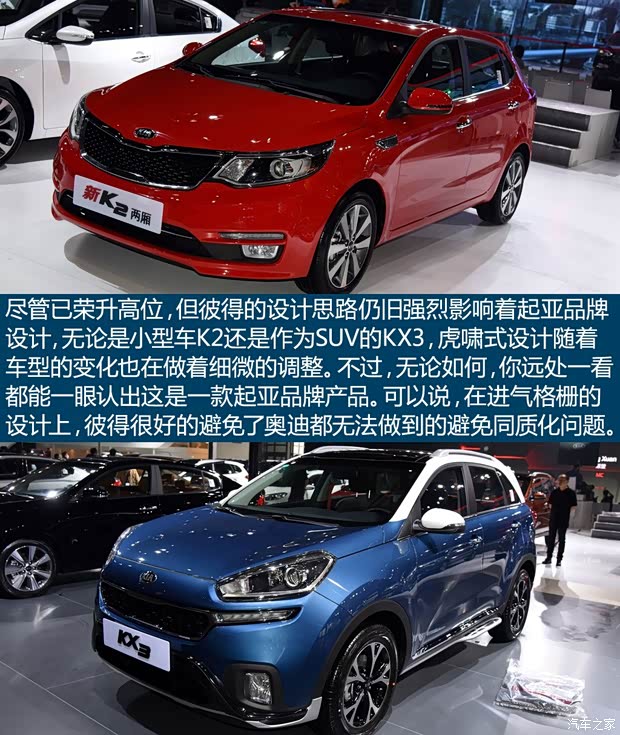 东风悦达起亚 起亚K2 2015款 两厢 1.4L AT GLS炫酷版