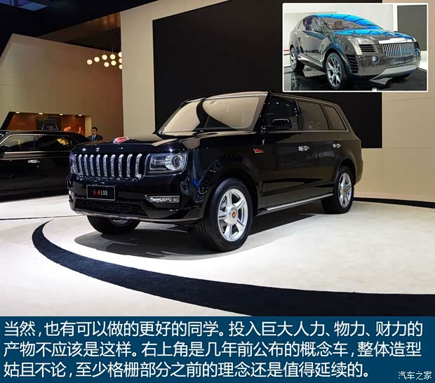 一汽红旗 红旗LS5 2015款 基本型