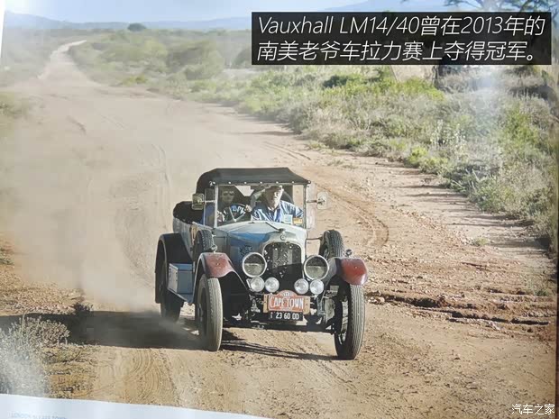 沃克斯豪尔 沃克斯豪尔LM14/40 1922款 以往经典版