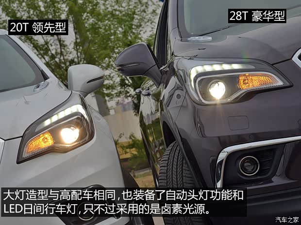 通用别克 昂科威 2015款 20T 两驱领先型 通用别克 昂科威 2015款 20T 两驱领先型