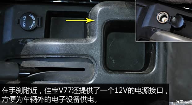 一汽吉林 佳宝V77 2015款 1.3L标准型CA4GX13 一汽吉林 佳宝V77 2015款 1.3L标准型CA4GX13