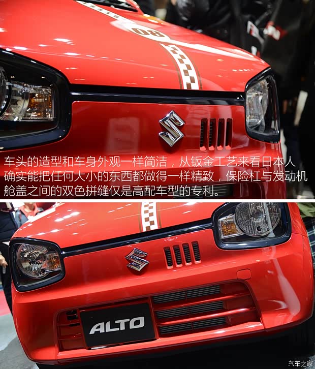 鈴木(進口) 奧拓(海外) 2016款 基本型