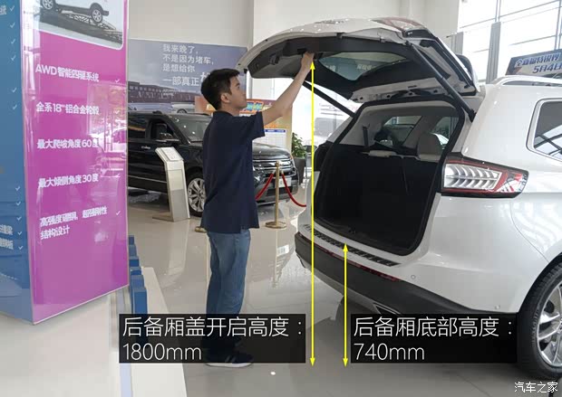 長安福特 銳界 2015款 2.7T GTDi 四驅(qū)尊銳型