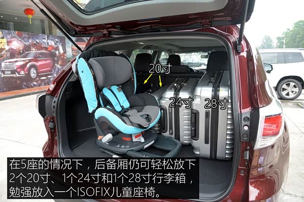 广汽丰田 汉兰达 2015款 2.0T 四驱至尊版 7座 广汽丰田 汉兰达 2015款 2.0T 四驱至尊版 7座