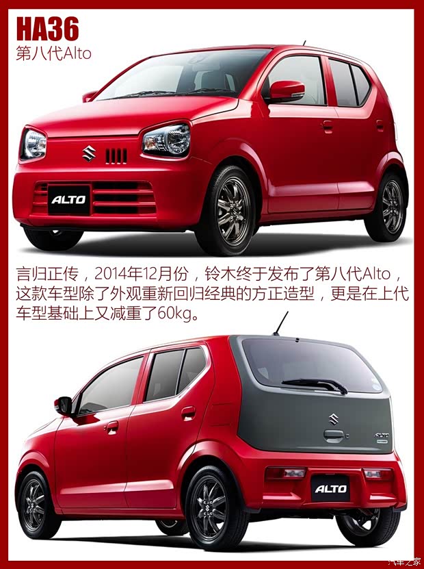 鈴木(進口) 奧拓(海外) 2016款 基本型