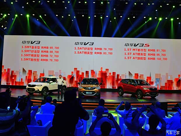 華晨中華 中華V3 2015款 1.5T 自動旗艦型