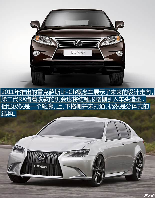 雷克萨斯 雷克萨斯RX 2013款 350 典雅型 雷克萨斯 雷克萨斯RX 2013款 350 典雅型