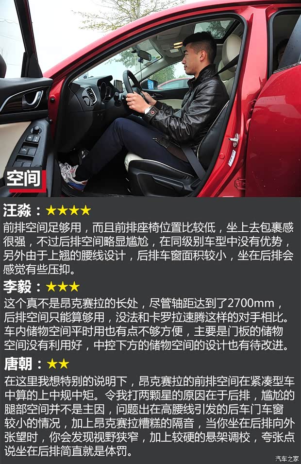 长安马自达 马自达3 Axela昂克赛拉 2014款 三厢 2.0L 自动旗舰型 长安马自达 马自达3 Axela昂克赛拉 2014款 三厢 2.0L 自动旗舰型