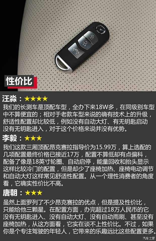 长安马自达 马自达3 Axela昂克赛拉 2014款 三厢 2.0L 自动旗舰型 长安马自达 马自达3 Axela昂克赛拉 2014款 三厢 2.0L 自动旗舰型