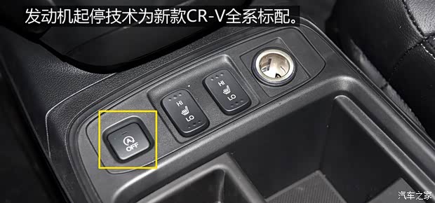 东风本田 本田CR-V 2015款 2.4L 四驱尊贵版
