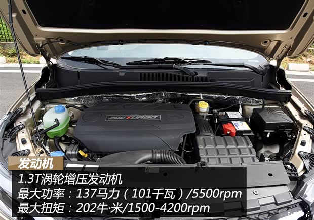 廣汽乘用車 傳祺GS4 2015款 200T G-DCT尊貴版