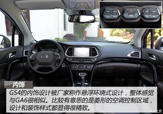 廣汽乘用車 傳祺GS4 2015款 200T G-DCT尊貴版