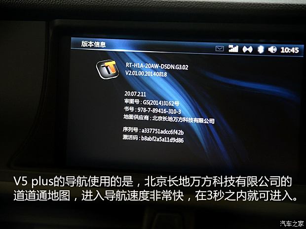 东南汽车 V5菱致 2015款 plus 1.5T CVT智控型