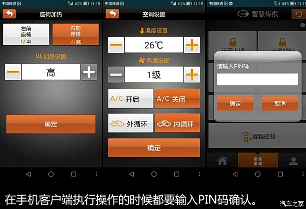 广汽乘用车 传祺GS4 2015款 200T G-DCT尊贵版 广汽乘用车 传祺GS4 2015款 200T G-DCT尊贵版