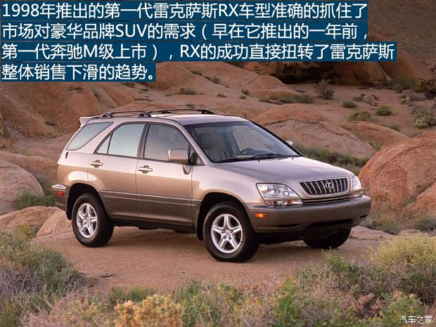 雷克薩斯 雷克薩斯RX 2004款 300 雷克薩斯 雷克薩斯RX 2004款 300