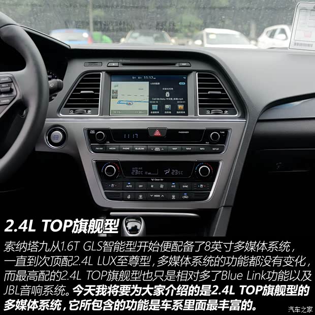 北京现代 索纳塔九 2015款 2.4L TOP旗舰型