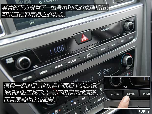 北京现代 索纳塔九 2015款 2.4L TOP旗舰型