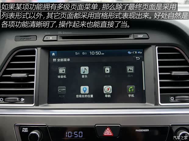 北京现代 索纳塔九 2015款 2.4L TOP旗舰型