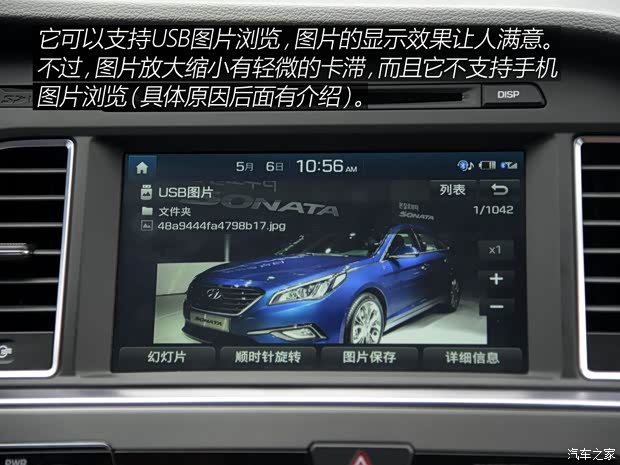 北京现代 索纳塔九 2015款 2.4L TOP旗舰型