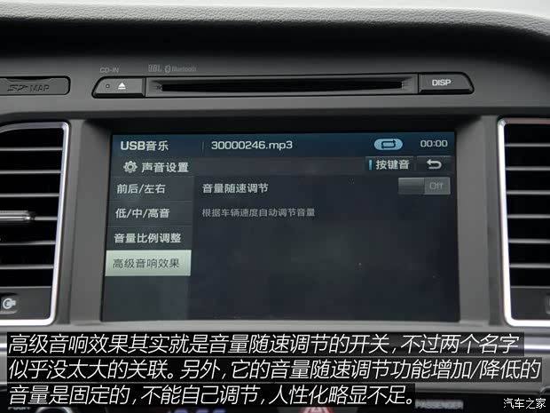 北京现代 索纳塔九 2015款 2.4L TOP旗舰型