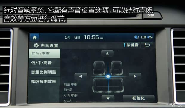 北京现代 索纳塔九 2015款 2.4L TOP旗舰型