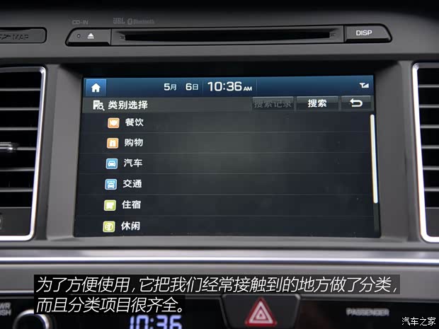 北京现代 索纳塔九 2015款 2.4L TOP旗舰型