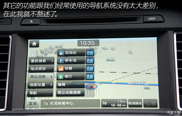 北京现代 索纳塔九 2015款 2.4L TOP旗舰型