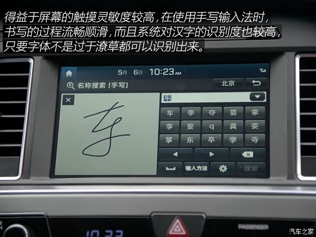 北京现代 索纳塔九 2015款 2.4L TOP旗舰型