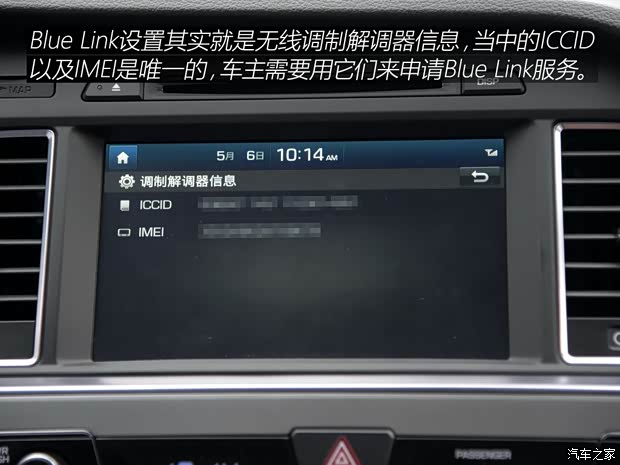 北京现代 索纳塔九 2015款 2.4L TOP旗舰型