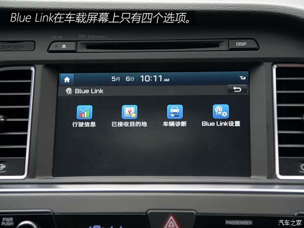 北京现代 索纳塔九 2015款 2.4L TOP旗舰型