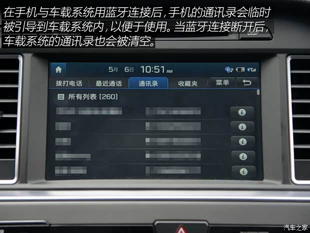 北京现代 索纳塔九 2015款 2.4L TOP旗舰型
