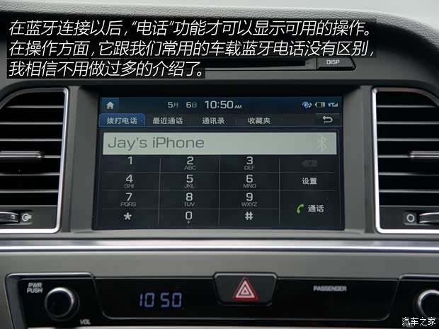 北京现代 索纳塔九 2015款 2.4L TOP旗舰型