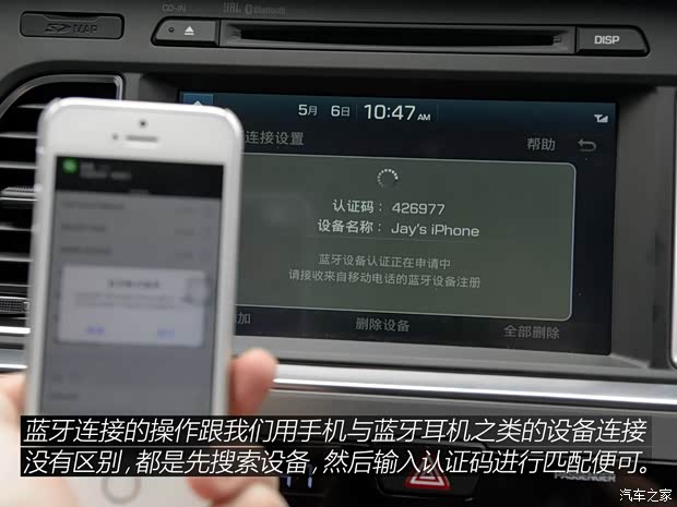 北京现代 索纳塔九 2015款 2.4L TOP旗舰型