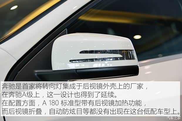 奔馳(進(jìn)口) 奔馳A級(jí) 2015款 A 180 標(biāo)準(zhǔn)型