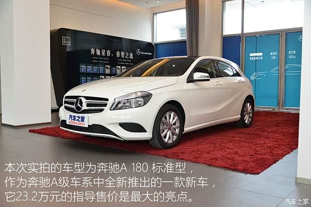 奔馳(進(jìn)口) 奔馳A級(jí) 2015款 A 180 標(biāo)準(zhǔn)型