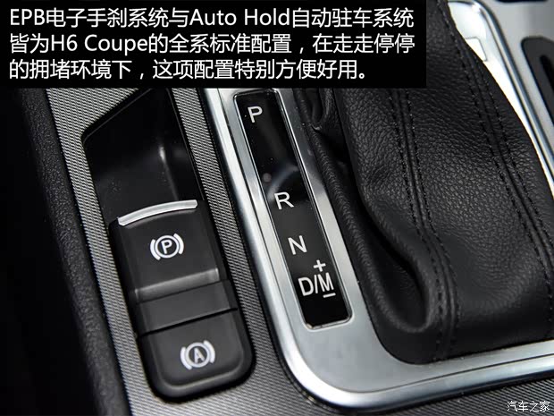 长城汽车 哈弗H6 Coupe 2015款 2.0T 自动两驱精英型