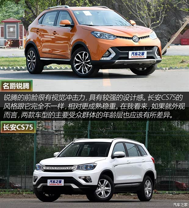 長安汽車 長安CS75 2014款 1.8T 自動尊貴型 國V