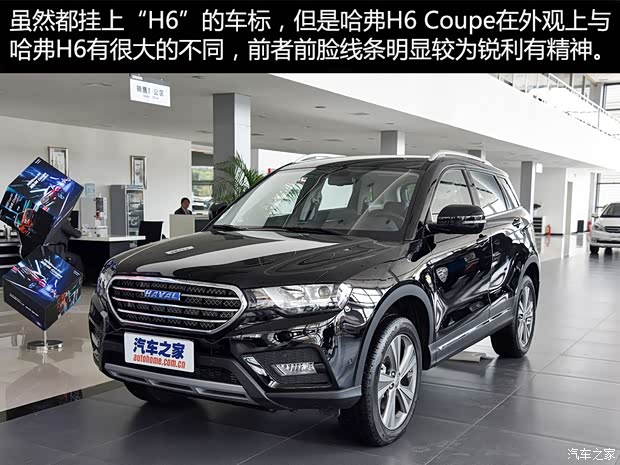 長城汽車 哈弗H6 Coupe 2015款 2.0T 自動兩驅(qū)精英型