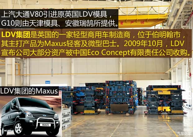 上汽商用车 上汽大通G10 2014款 2.0T 自动行政版