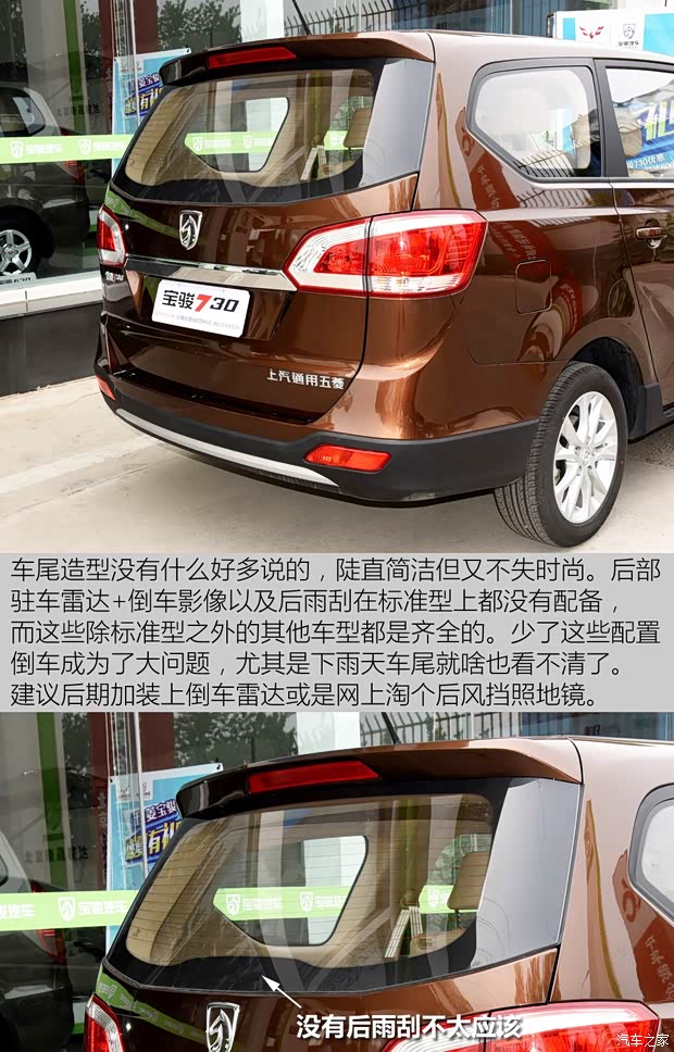 上汽通用五菱 宝骏730 2014款 1.5L 手动标准型 5座