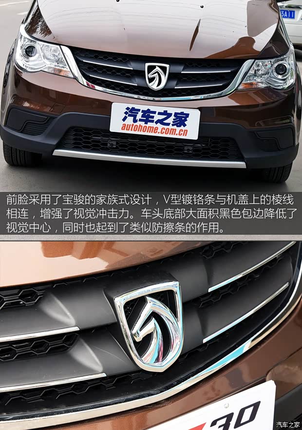 上汽通用五菱 宝骏730 2014款 1.5L 手动标准型 5座