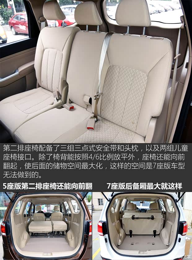 上汽通用五菱 宝骏730 2014款 1.5L 手动标准型 5座