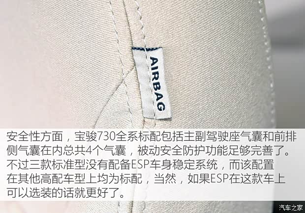 上汽通用五菱 宝骏730 2014款 1.5L 手动标准型 5座